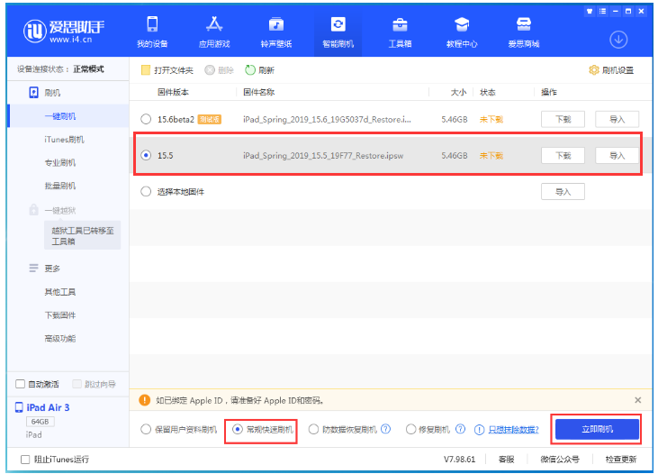 抚州苹果手机维修分享iOS 16降级iOS 15.5方法教程 