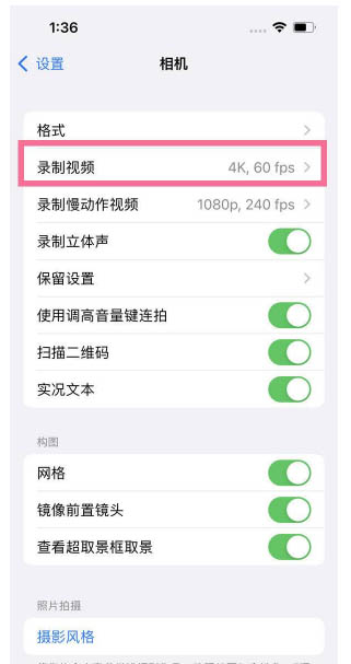 抚州苹果13维修分享iPhone13怎么打开HDR视频 