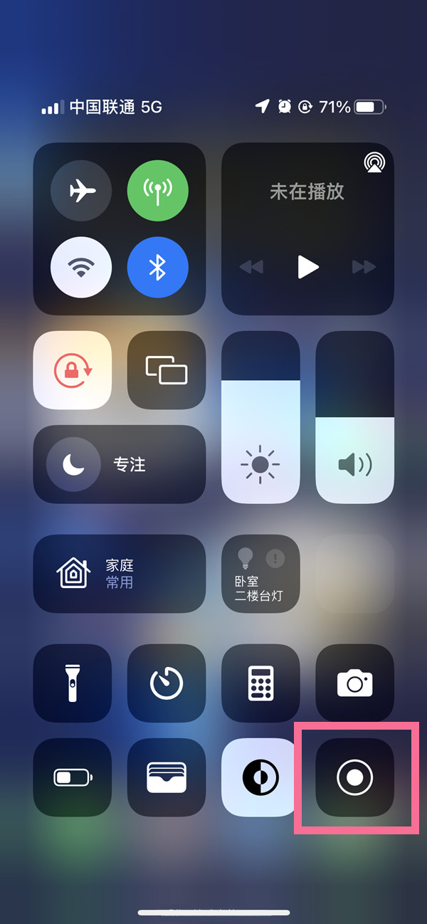 抚州苹果13维修分享iPhone 13屏幕录制方法教程 