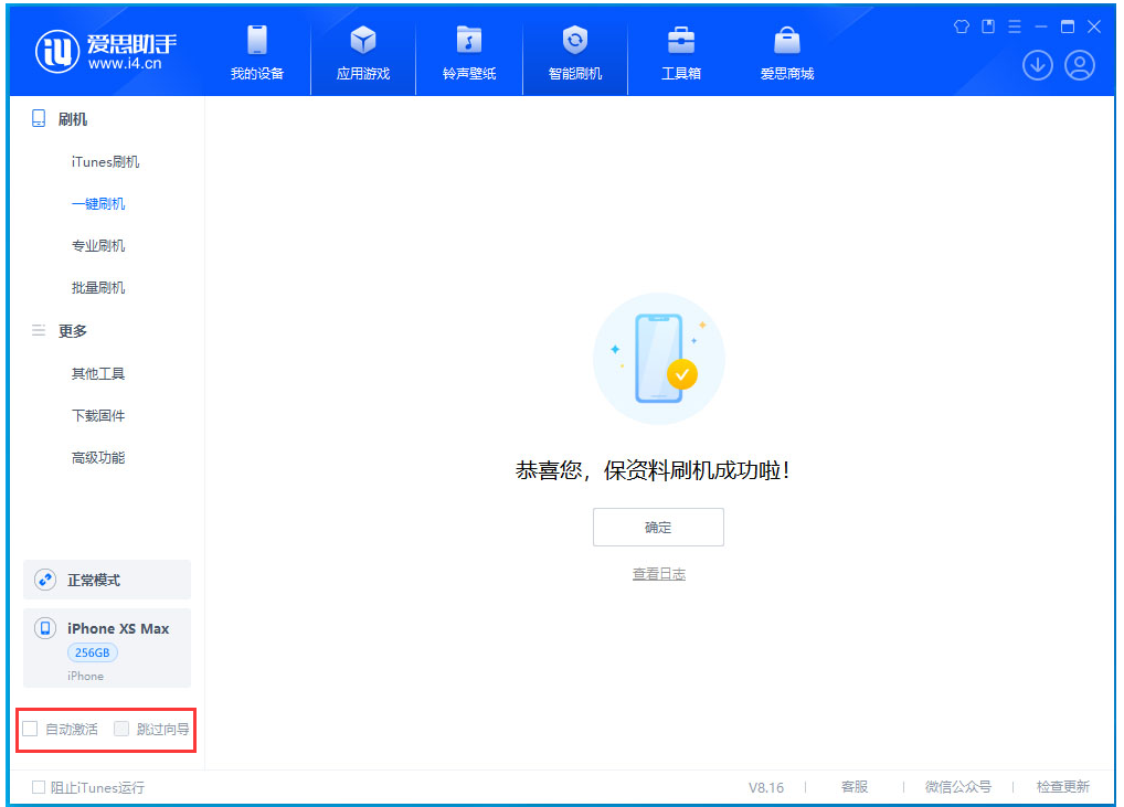 抚州苹果手机维修分享iOS 17.4 RC版一键刷机教程 