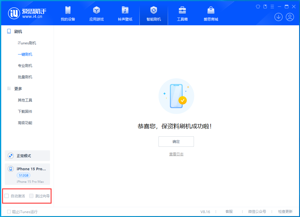 抚州苹果手机维修分享iOS 17.3正式版一键刷机教程 