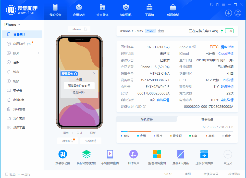 抚州苹果手机维修分享iOS 17.3正式版一键刷机教程 