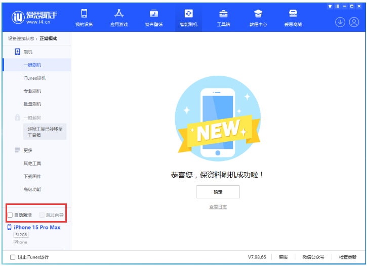 抚州苹果手机维修分享iOS 17.0.3 正式版升级 