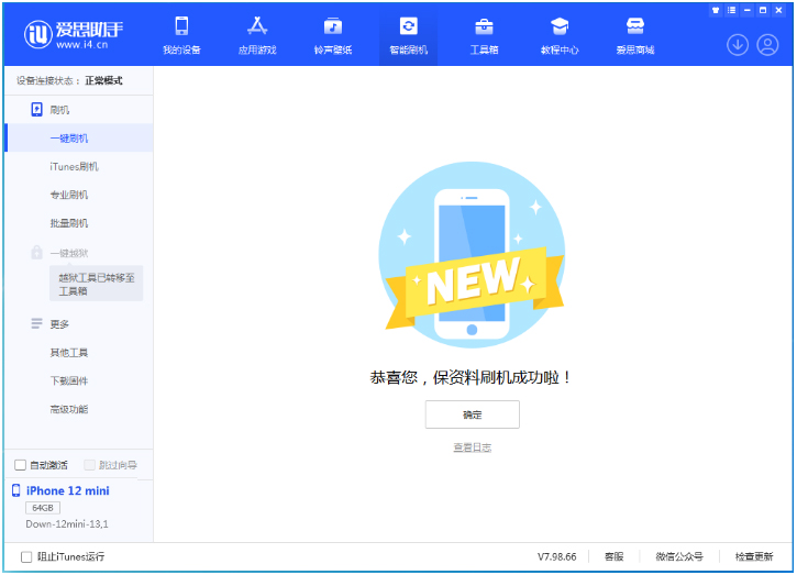 抚州苹果手机维修分享iOS 17.1测试版升级 