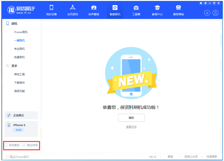 抚州苹果手机维修分享iOS 17.0.2 正式版升级 