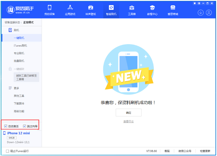 抚州苹果手机维修分享iOS 17.0 正式版升级 