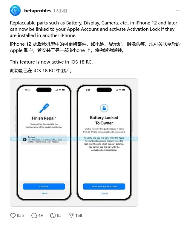 抚州苹果手机维修分享iOS 18 升级激活锁 