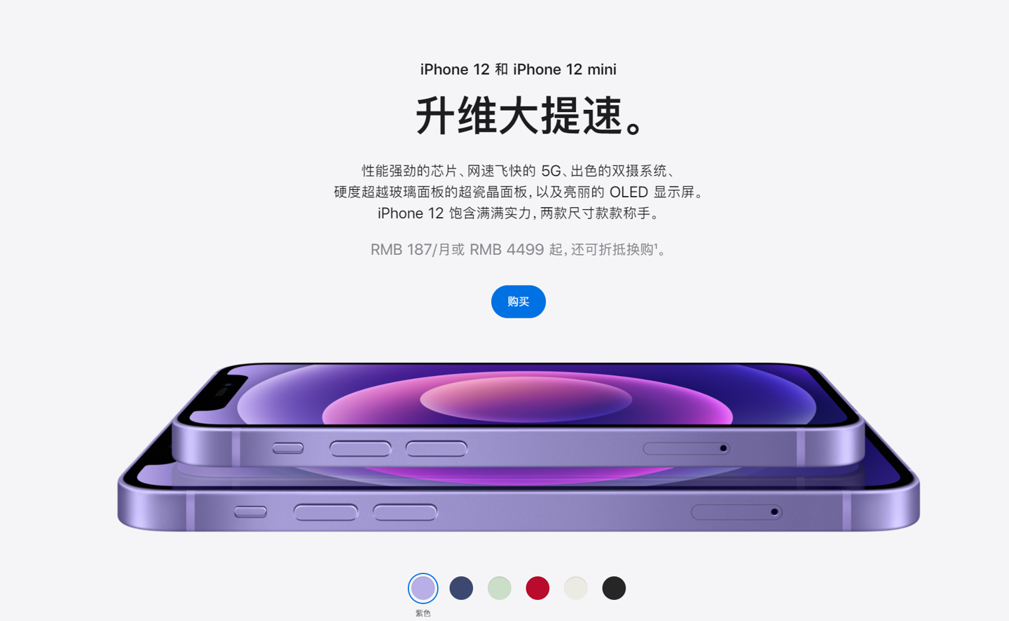 抚州苹果手机维修分享 iPhone 12 系列价格降了多少 