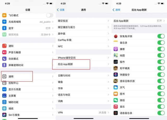抚州苹果手机维修分享苹果 iPhone 12 的省电小技巧 