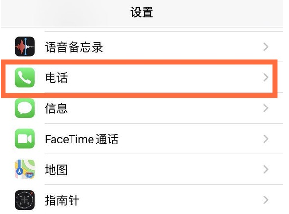 抚州苹果手机维修分享iPhone12如何设置来电小窗口 