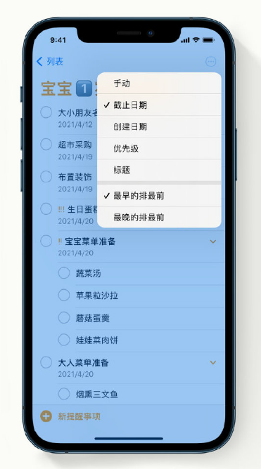 抚州苹果手机维修分享iPhone 12 小技巧 