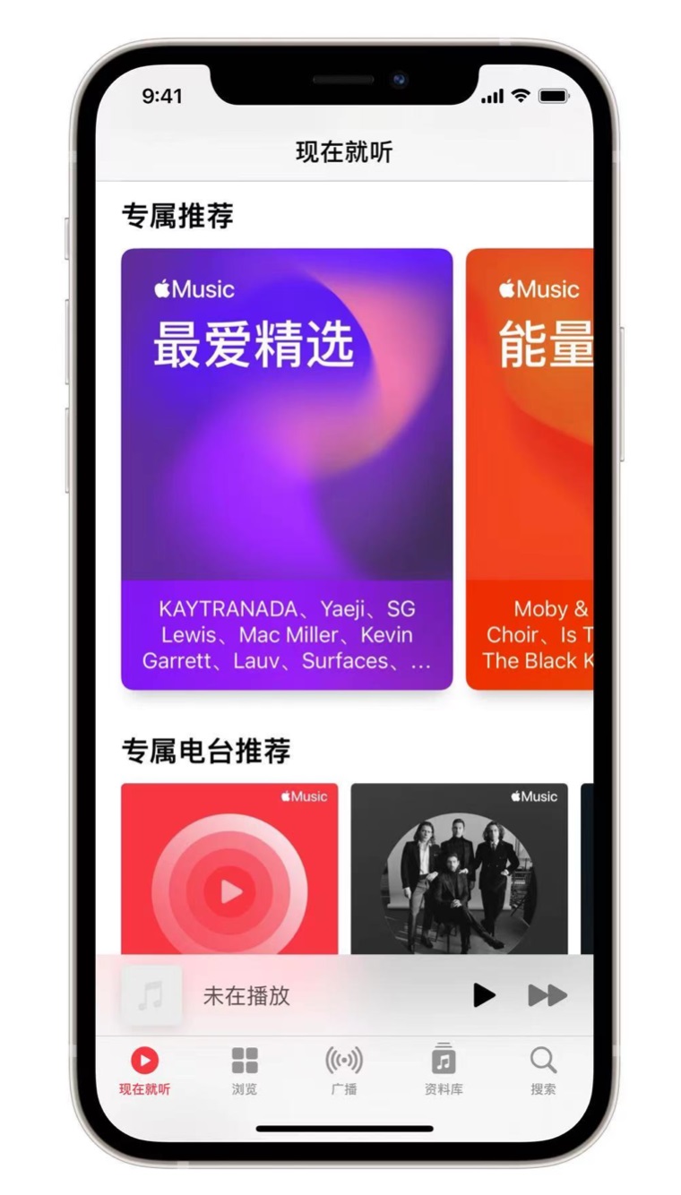 抚州苹果手机维修分享iOS 14.5 Apple Music 新功能 