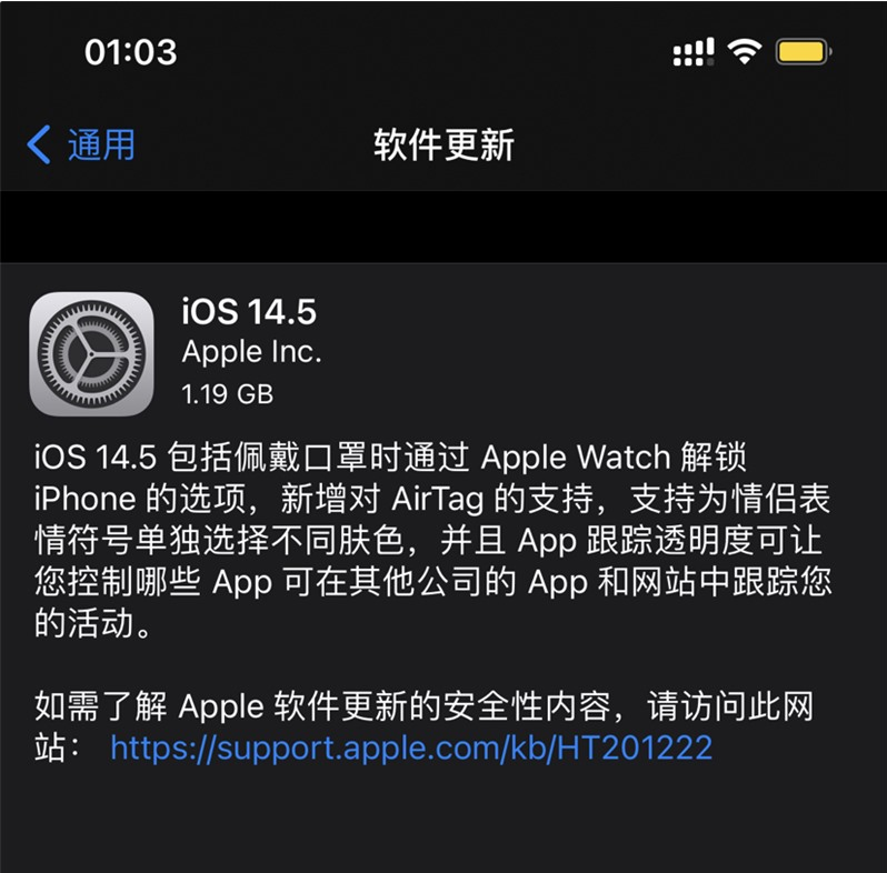 抚州苹果手机维修分享iOS 14.5 正式版升级内容汇总 
