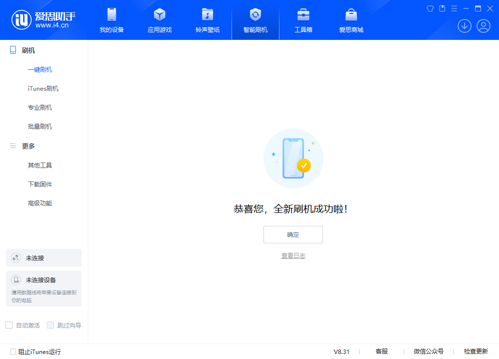抚州苹果手机维修分享iOS 18.2正式版升级_iOS 18.2正式版一键刷机教程 
