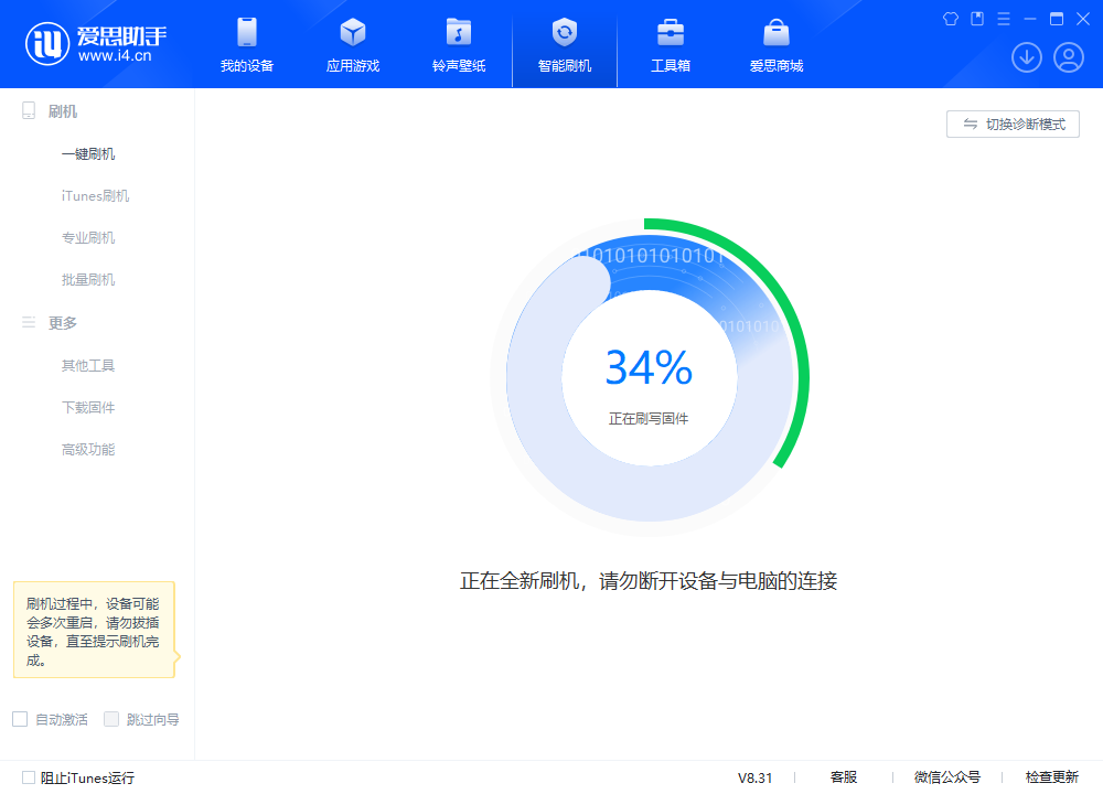 抚州苹果手机维修分享iOS 18.2RC版升级_iOS 18.2RC版一键刷机教程 